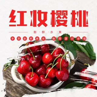 新鲜水果电商首页海报主图PSD设计素材草莓樱桃详情主图装修模板