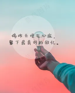 唯美带字说说图片 唯美带字说说图片