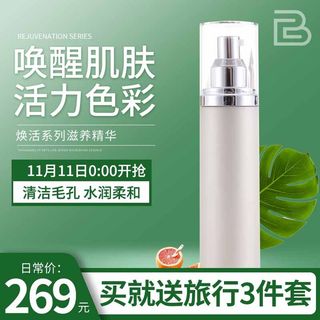 电商主图 电商主图模板