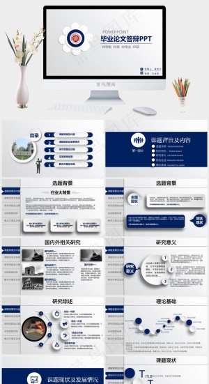 蓝色开题报告PPT毕业论文答辩动态PPT模板预览图