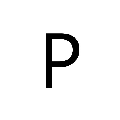 字母P PNG免抠