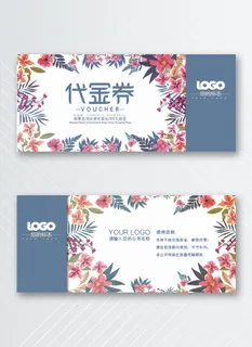 简洁优惠券设计模版