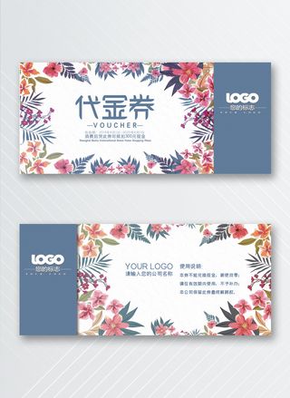 简洁优惠券设计模版