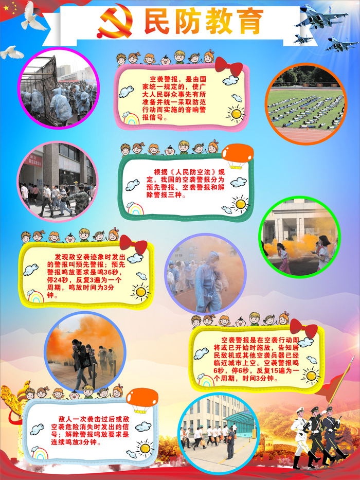 民防教育军事设备逃生避难演习红色
