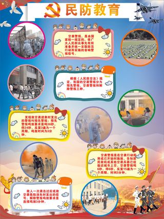 民防教育军事设备逃生避难演习红色