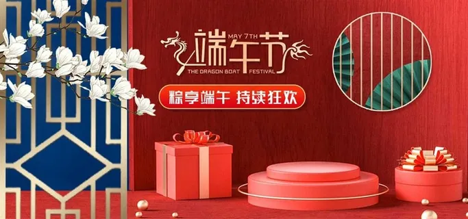 端午节海报 