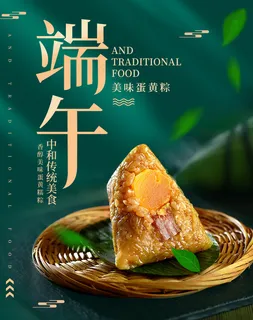 端午节海报竖版 
