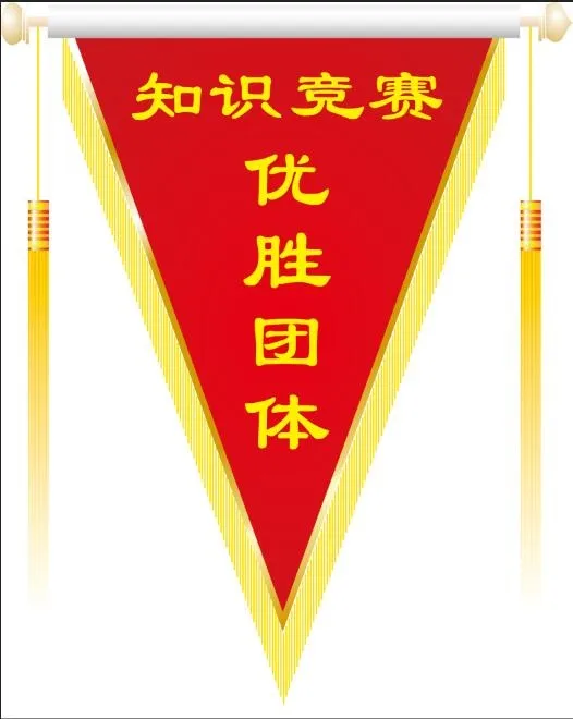 三角旗 流动红旗psd模版下载