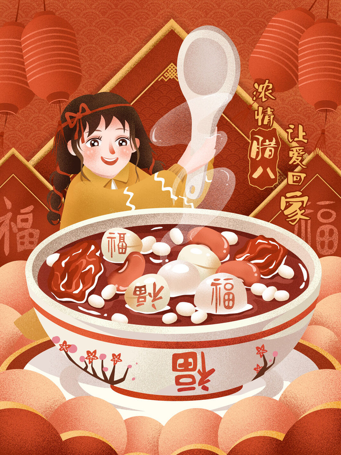 中国传统节日手绘卡通腊八节腊八粥插画海报PSD格式设计素材
