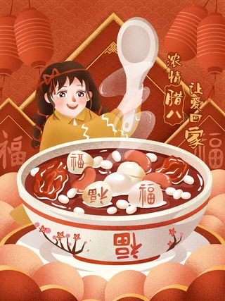 中国传统节日手绘卡通腊八节腊八粥插画海报PSD格式设计素材