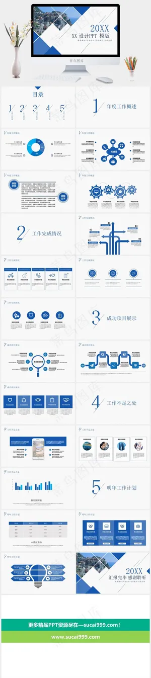 企业介绍
计划
项目展示
白色实景风PPT模板预览图