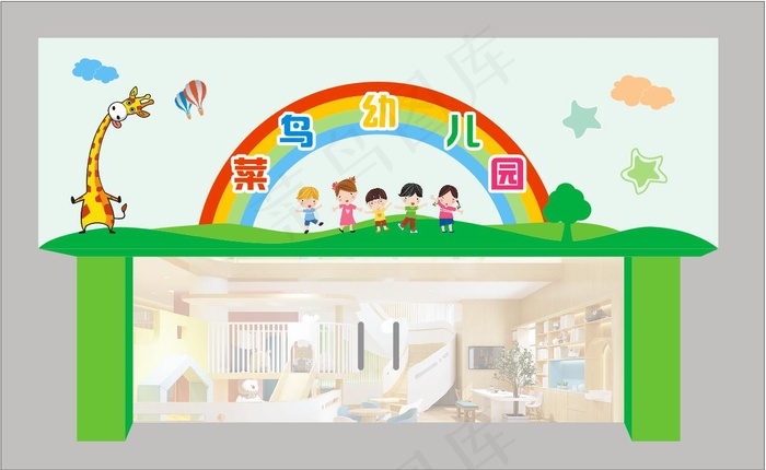 幼儿园门头 幼儿园招牌 学校招牌 