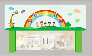 幼儿园门头 幼儿园招牌 学校招牌 