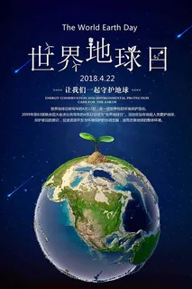 节能减排低碳生活世界地球日环保宣传海报PSD模板