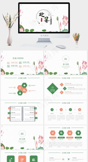 白色中国风PPT模板预览图