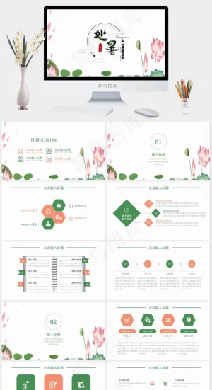 白色中国风PPT模板预览图