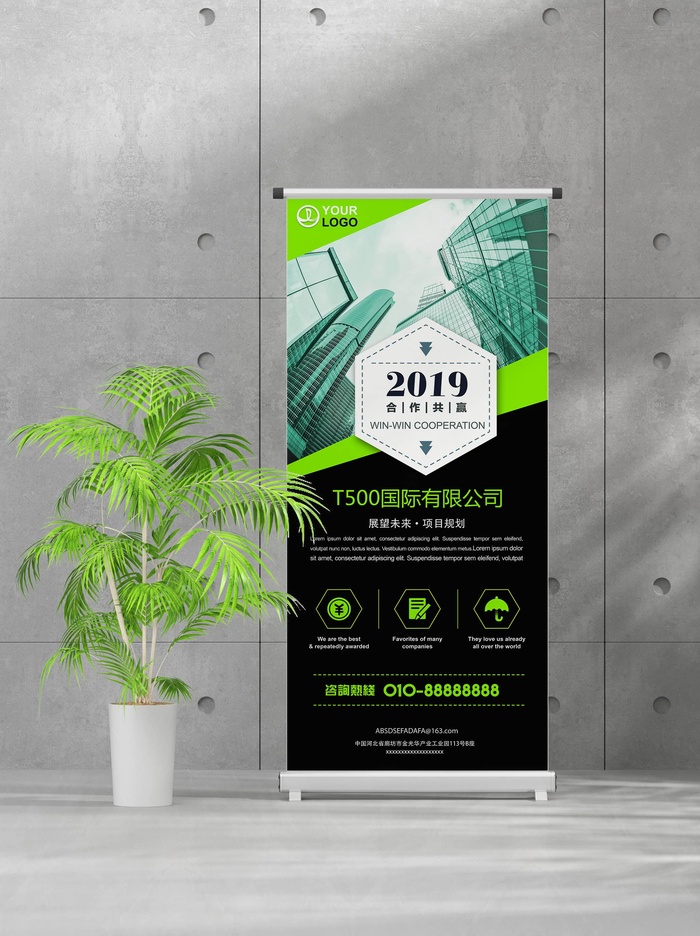 企业商业宣传介绍创意易拉宝