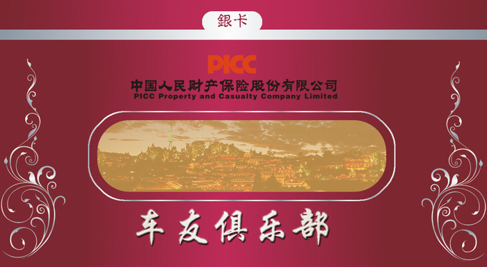 车友俱乐部psd模版下载