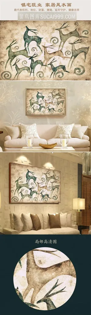 发财鹿装饰画