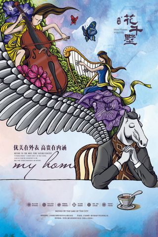 房地产海报开业广告DM宣传单页商业别墅地产PSD平面设计素材