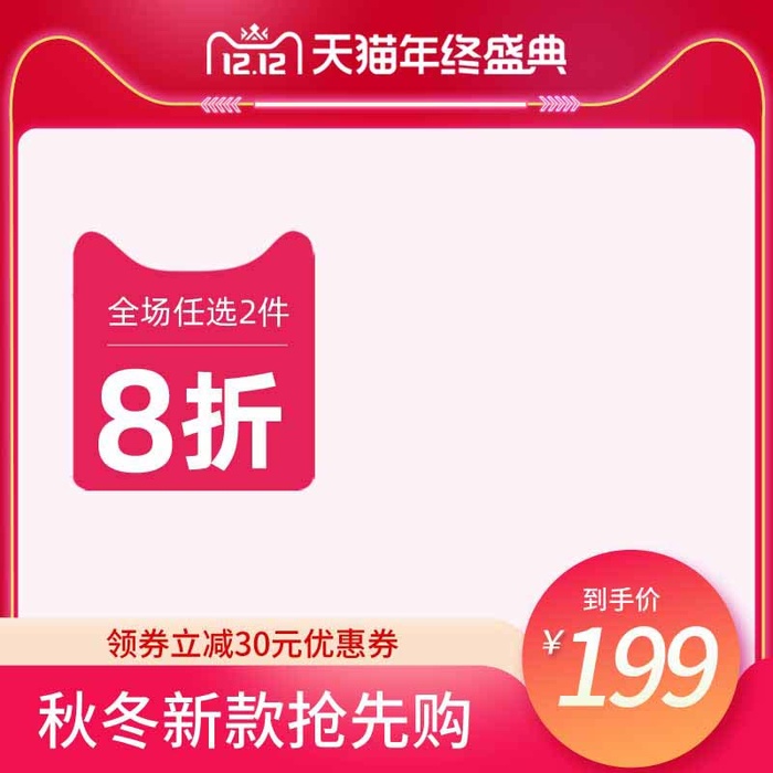 电商主图 主图图片