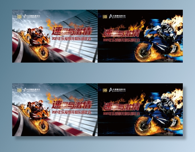 摩托车俱乐部年会主题背景墙展厅展馆文化墙