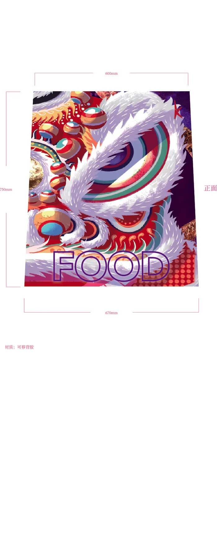 狮子卡通醒狮ai矢量模版下载