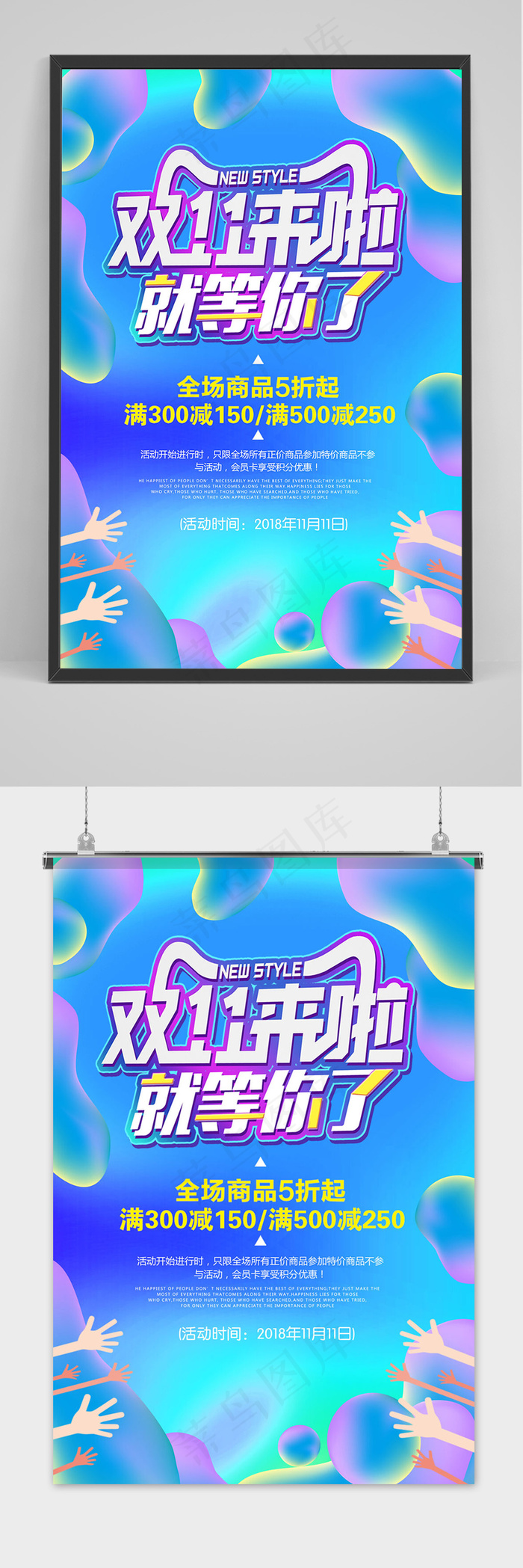 蓝色双十一大促狂欢活动海报