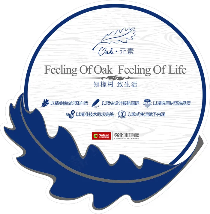 OAK标签 大自然地板cdr矢量模版下载