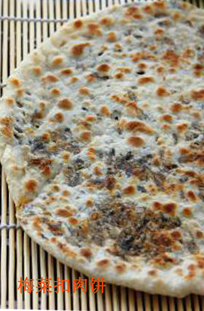 梅菜扣肉饼