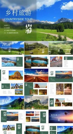 乡村旅游PPT模板ppt模版预览图