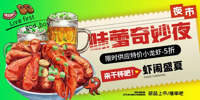 夏季活动海报psd模版下载