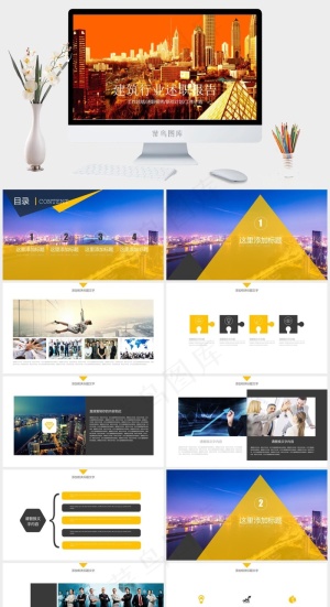 建筑工程PPT模板ppt模版预览图