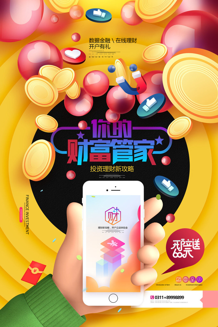 新创意人工智能AI区块链大数据论坛城市科技展板海报PSD素材模板psd模版下载