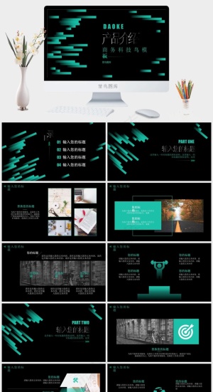 产品介绍商务科技风模板预览图