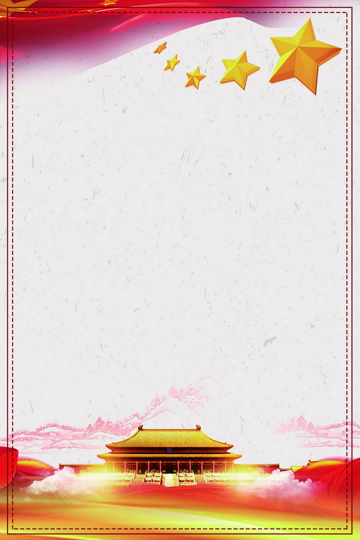 高清党建党公告栏背景素材PS设计海报背景