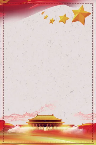 高清党建党公告栏背景素材PS设计海报背景