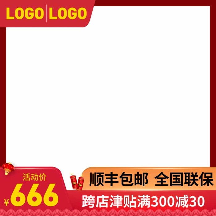 电商主图 主图图片psd模版下载