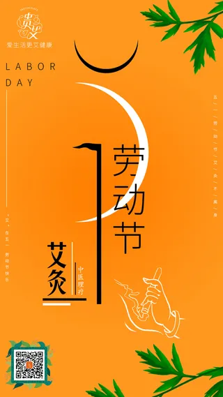 五一劳动节海报橙色海报