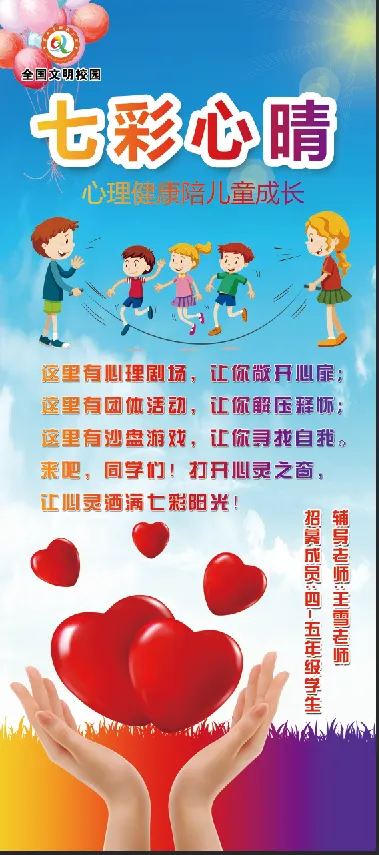 学校|社团|展板|文化|小学psd模版下载