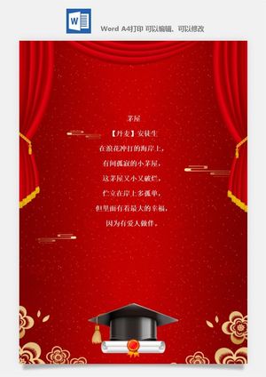 喜报战报海报贺喜光荣榜金榜题名预览图