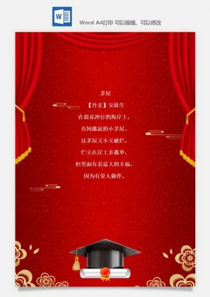 喜报战报海报贺喜光荣榜金榜题名预览图