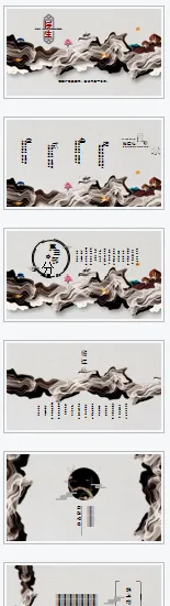 中国风浮生主题元素PPT汇报模板预览图