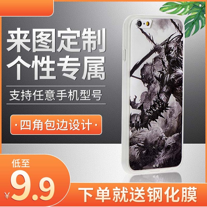 电商主图 电商促销主图psd模版下载