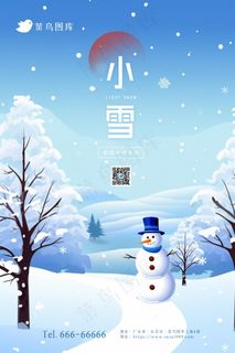 小雪冬天可爱雪人淡蓝节气海报