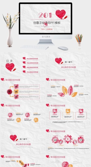 简约小清新风PPT模板预览图