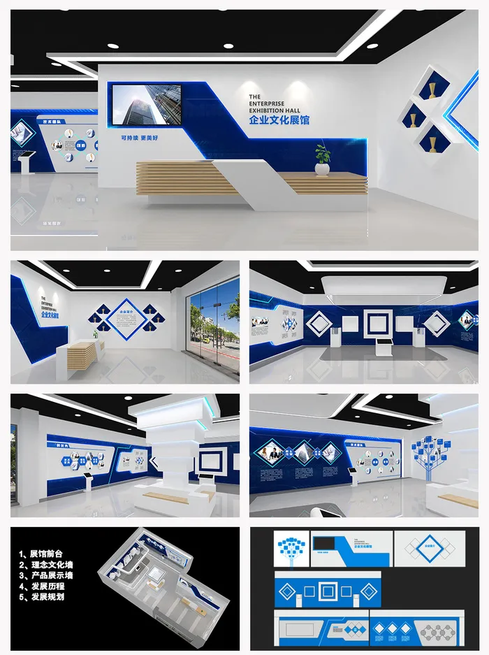 蓝色背景企业文化墙科技展馆展厅模型展馆展厅文化墙ai矢量模版下载