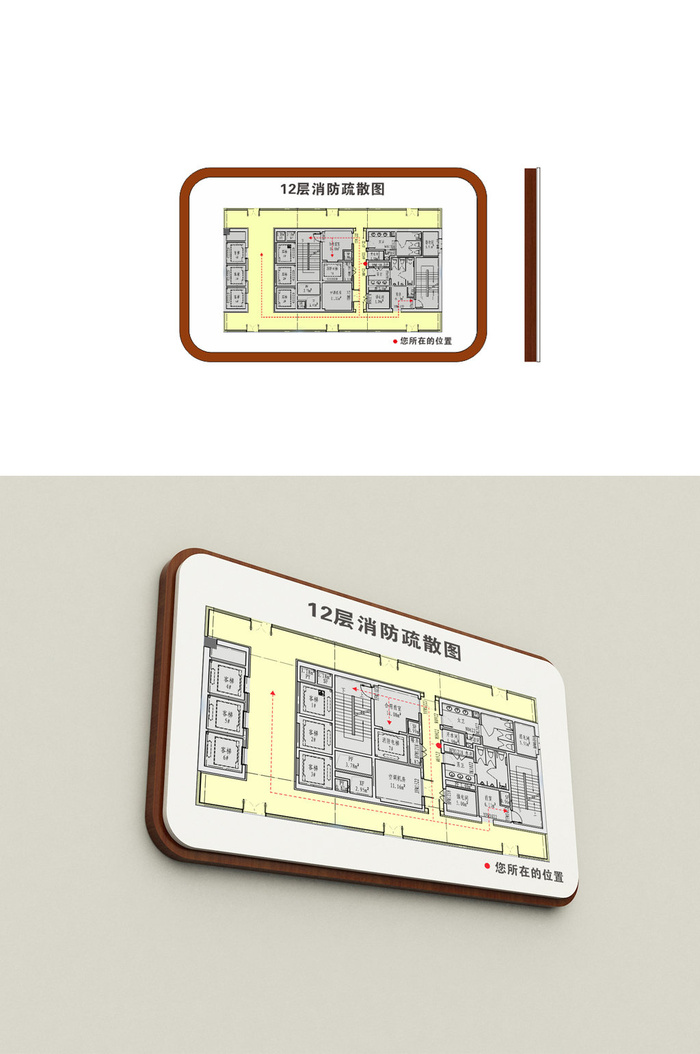 消防疏散示意图学校消防牌导视牌