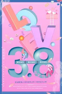 三八妇女节女神节海报38