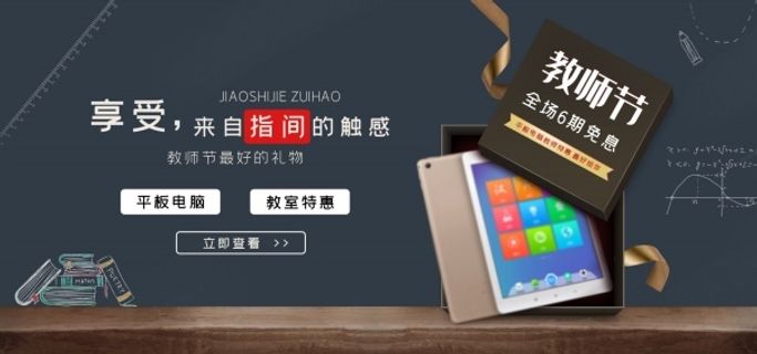 感恩教师节感谢恩师深蓝色背景